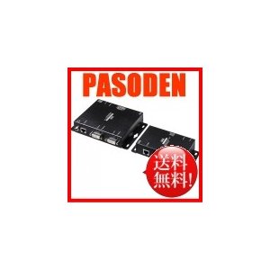 サンワサプライ PoE対応DVIエクステンダー（セットモデル） VGA