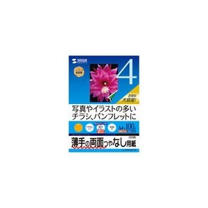 サンワサプライ インクジェット用両面印刷紙A4(薄手)大容量タイプ JP