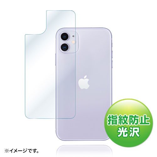 サンワサプライ Apple iPhone 11用背面保護指紋防止光沢フィルム PDA-FIPH19BS