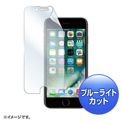 サンワサプライ iPhone 7用ブルーライトカット液晶保護指紋防止光沢フィルム PDA-FIP63BC