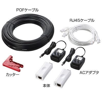 サンワサプライ POFメディアコンバータDIYキット LAN-POF200