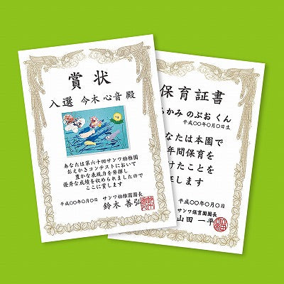 サンワサプライ インクジェット手作り賞状用紙(A5・縦) JP-SHA5TN