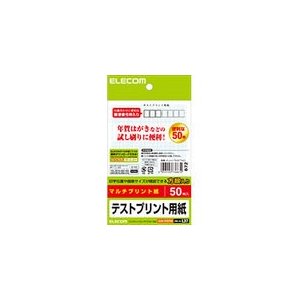 エレコム はがきテストプリント用紙 50枚入 EJH-TEST50 EJH-TEST50