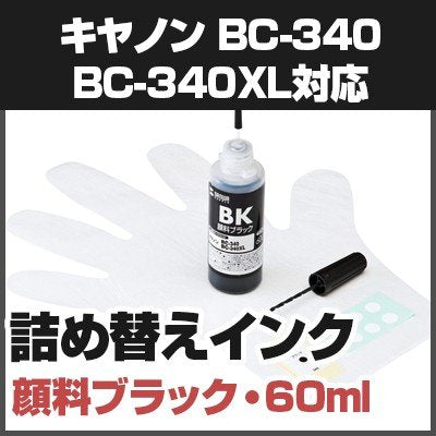 サンワサプライ 詰め替えインク　BC-340用 INK-C340B60S