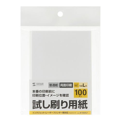 サンワサプライ 試し刷り用紙（L判サイズ　100枚入り） JP-TESTL7