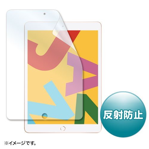 サンワサプライ Apple 第7世代iPad10.2インチ用液晶保護反射防止フィルム LCD-IPAD12