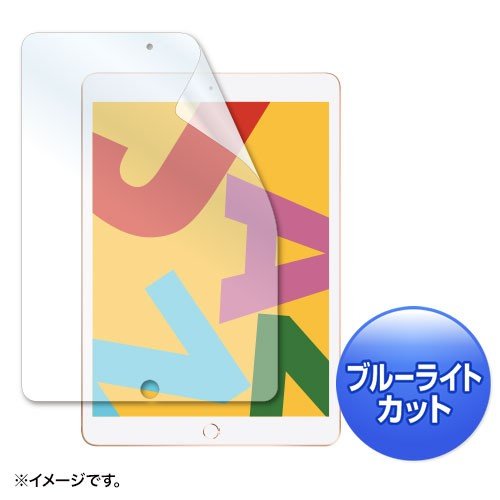 サンワサプライ Apple 第7世代iPad10.2インチ用ブルーライトカット液晶保護指紋防止光沢フィルム LCD-IPAD12BC