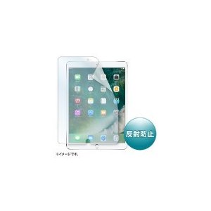 サンワサプライ Apple 10.5インチiPad Pro 2017用液晶保護反射防止フィルム LCD-IPAD9