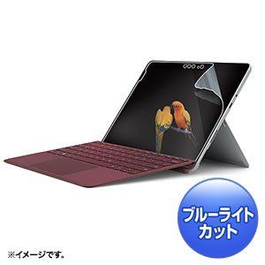 サンワサプライ Microsoft Surface Go用ブルーライトカット液晶保護指紋反射防止フィルム LCD-SF6BCAR