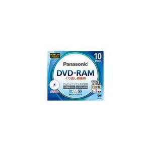 パナソニック　3倍速　片面120分　4.7GB　DVD-RAMディスク　10枚パック LM-AF120LH10