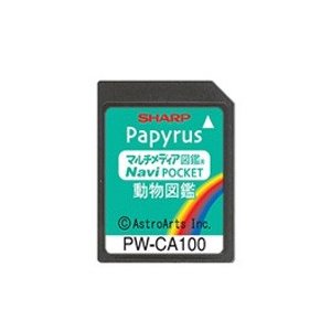 シャープ コンテンツカード(動物図鑑カード) PW-CA100