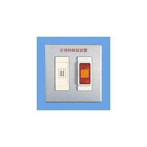 パナソニック　電気錠非常解錠装置 SHN588