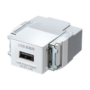 サンワサプライ 埋込USB給電用コンセント(1ポート用) TAP-KJUSB1W