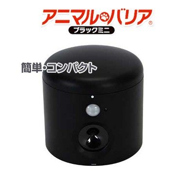 アニマルバリア ブラックミニ 3台 LEDセットモデル1台 正規品 猫よけ セット 第2弾！猫よけに特化 防犯効果 U-ANB-04_2SET_IJ-ANB-05_U-ANB-04