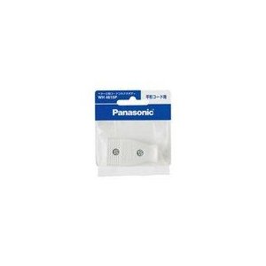 パナソニック　ベター小型コードコネクタボディ(平形コード用) ホワイト WH4615P